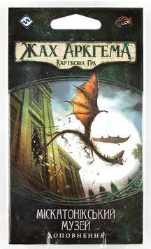 Настольная игра Игромаг - Ужас Аркхэма: Карточная игра &ndash; Наследие Данвича: Мискатоникский Музей / Arkham Horror: The Card Game &ndash; The Miskatonic Museum: Mythos Pack (дополнение) (Укр) 000005793 фото