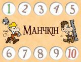 Настольная игра Третья Планета - Набор счётчиков для игры Манчкин (Укр) 99066 фото
