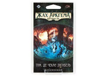 Настольная игра Игромаг - Ужас Аркхэма: Карточная игра &ndash; Наследие Данвича: Там, Где Ждёт Погибель / Arkham Horror: The Card Game &ndash; Where Doom Awaits: Mythos Pack (дополнение) (Укр) 000005797 фото