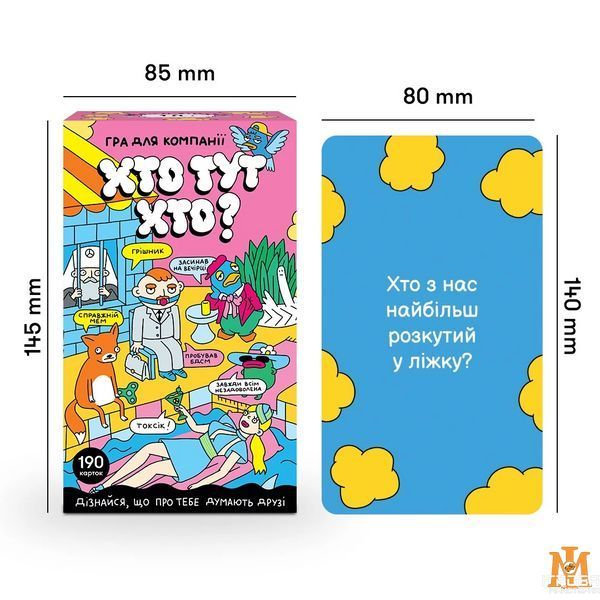 Настольная игра ORNER - Кто тут кто? (Укр) orner-2087 фото