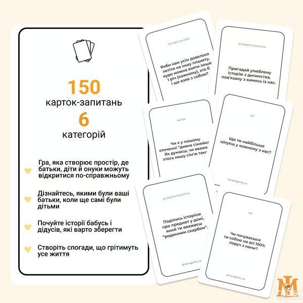 Настольная игра MemoGames - Между Нами: поколения (0041) 0041 фото