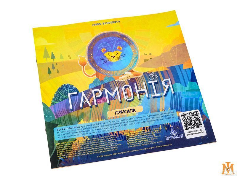 Настольная игра Игромаг - Гармония / Harmonies (Укр) гармонія фото