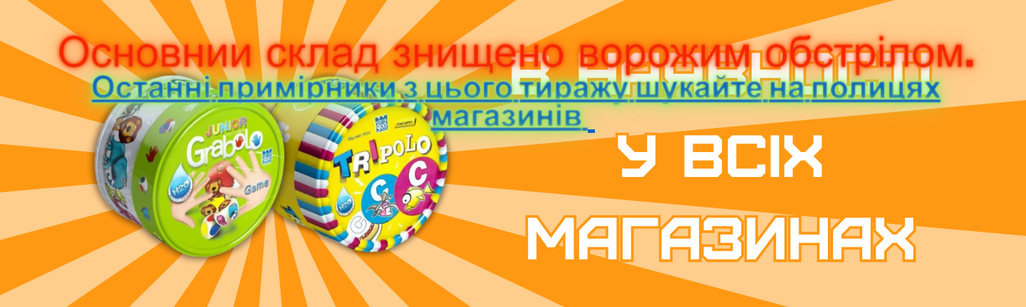Грабло
