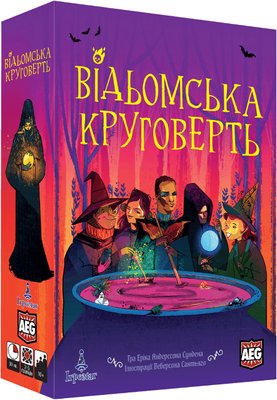 Настольная игра Игромаг - Ведьмин Круг / Whirling Witchcraft (Укр) 000007147 фото