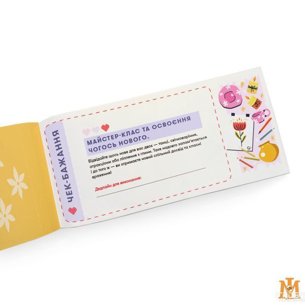 Друкована продукція ORNER - Чекова книжка бажань для мами, 32 чеки orner-2325 фото