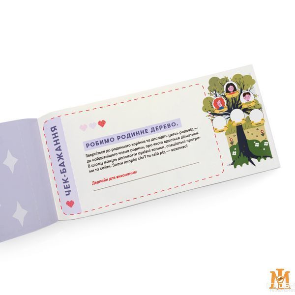 Друкована продукція ORNER - Чекова книжка бажань для мами, 32 чеки orner-2325 фото