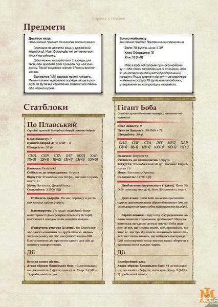 Друкована продукція - Байки до Столу 93 фото