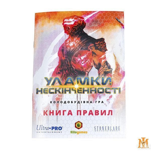 Настільна гра Kilogames - Уламки нескінченності 2500 фото