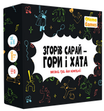 Настольная игра MemoGames - Гори сарай - гори и хата (Укр) 0025 фото