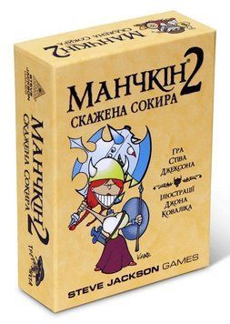 Настольная игра Третья Планета - Манчкин 2. Бешеный Топор / Munchkin 2: Unnatural Axe (дополнение) (Укр) 10504 фото
