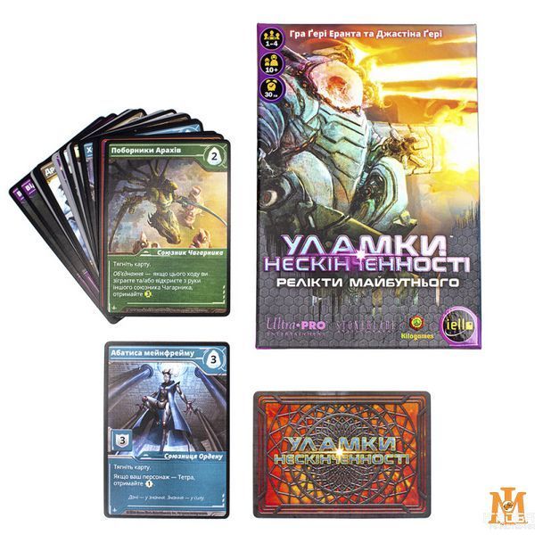 Настольная игра Kilogames - Осколки Бесконечности. Реликты будущего / Shards of Infinity: Relics of the Future (дополнение) (Укр) 2510 фото