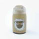 Краска Citadel - Air: Zandri Dust (24ml) (6-pack) 9918995806206 фото