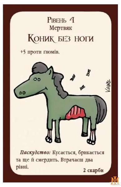 Настольная игра Третья Планета - Манчкин: Нечистая сила. Коллекция / Munchkin Unclean Power (дополнение) (Укр) 10516 фото