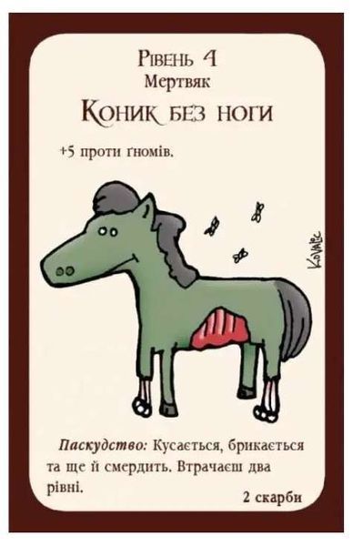 Настільна гра Третя Планета - Манчкін: Нечиста Сила. Колекція (доповнення) 10516 фото