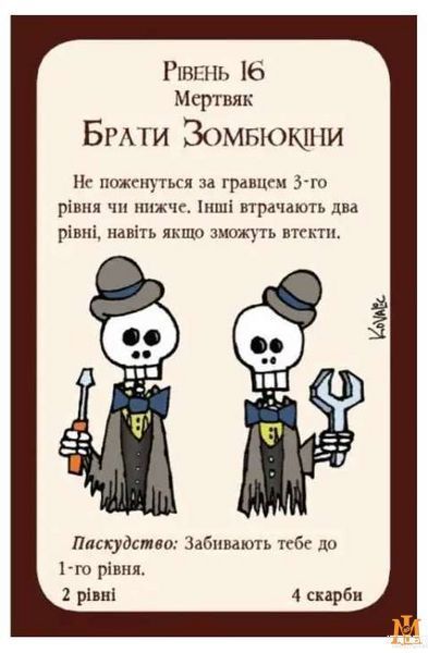 Настольная игра Третья Планета - Манчкин: Нечистая сила. Коллекция / Munchkin Unclean Power (дополнение) (Укр) 10516 фото