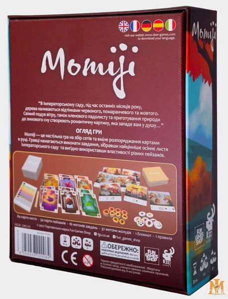 Настільна гра Momiji - Fun Games Shop FGS42 фото