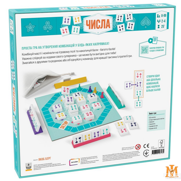 Настільна гра Asmodee - Числа BZZSET0101UA фото
