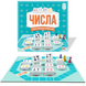 Настільна гра Asmodee - Числа BZZSET0101UA фото 3