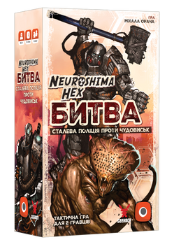 Настільна гра Geekach - Нейрошима Гекс. Битва: Сталева поліція проти Чудовиськ (Neuroshima Hex: Battle) UA GKCH0273 фото