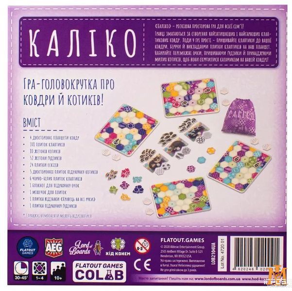 Настольная игра Lord of Boards - Калико / Calico (Укр) LOB2104UA фото