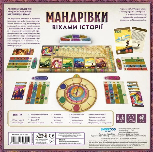 Настільна гра Lord of Boards - Мандрівки віхами історії LOB2328UA фото