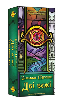 Настільна гра Geekach - Дві вежі. Карткова гра (The Two Towers Trick Taking Game) UA GKCH0275 фото