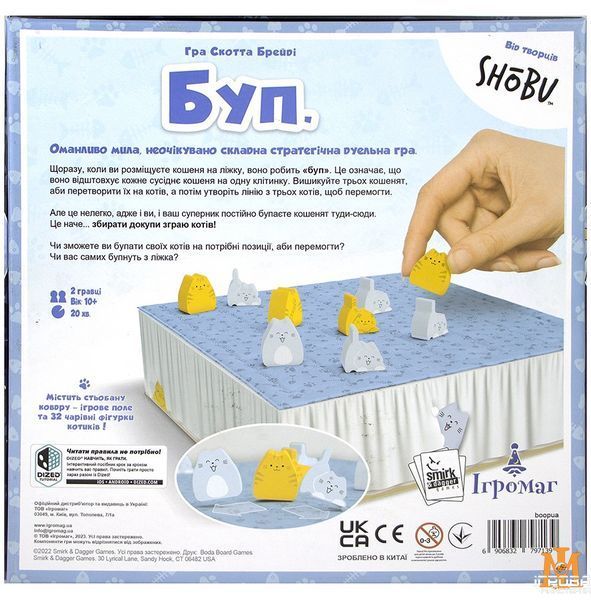 Настольная игра Игромаг - Буп / Boop (Укр) 000007377 фото