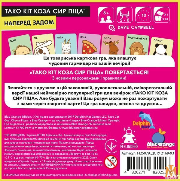 Настольная игра Тако Кот Коза Сыр Пицца: Задом наперед м FI20079 фото