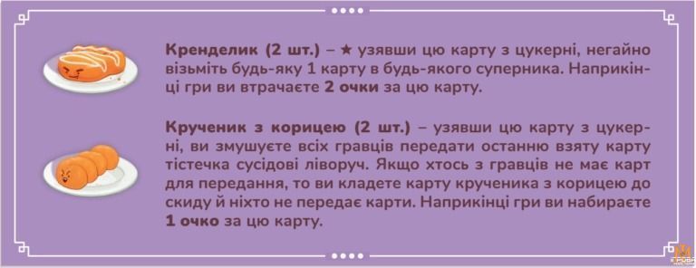 Настільна гра Feelindigo - Пончевілля FI21038 фото
