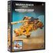 Игровой набор GW - Warhammer 40000: Tau Empire - Hammerhead Gunship 99120113028 фото 1