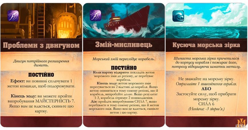 Настольная игра Games7Days - Спящие Боги / Sleeping Gods (Укр) SB001U фото