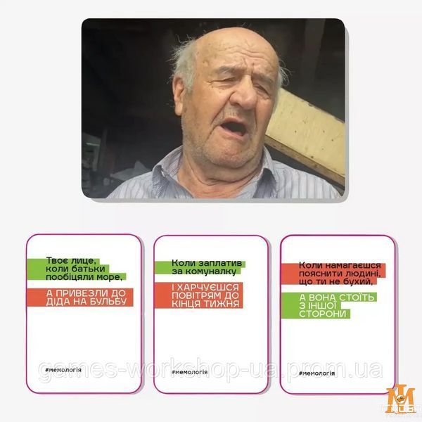 Настільна гра MemoGames - Мемологія 0001 фото