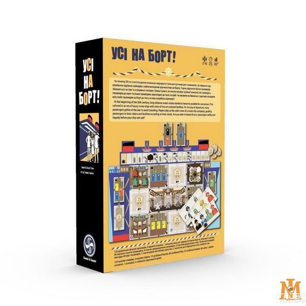 Настольная игра Asmodee - Все на борт! / Come Sail Away! (Укр) SASCSA0101UA фото