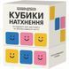 Настольная игра MemoGames Кубики вдохновения (0039) 0039 фото 1