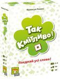 Настольная игра YELLOWBOX - Так сообразительно! / So Clover! (Укр) 5425016927014 фото