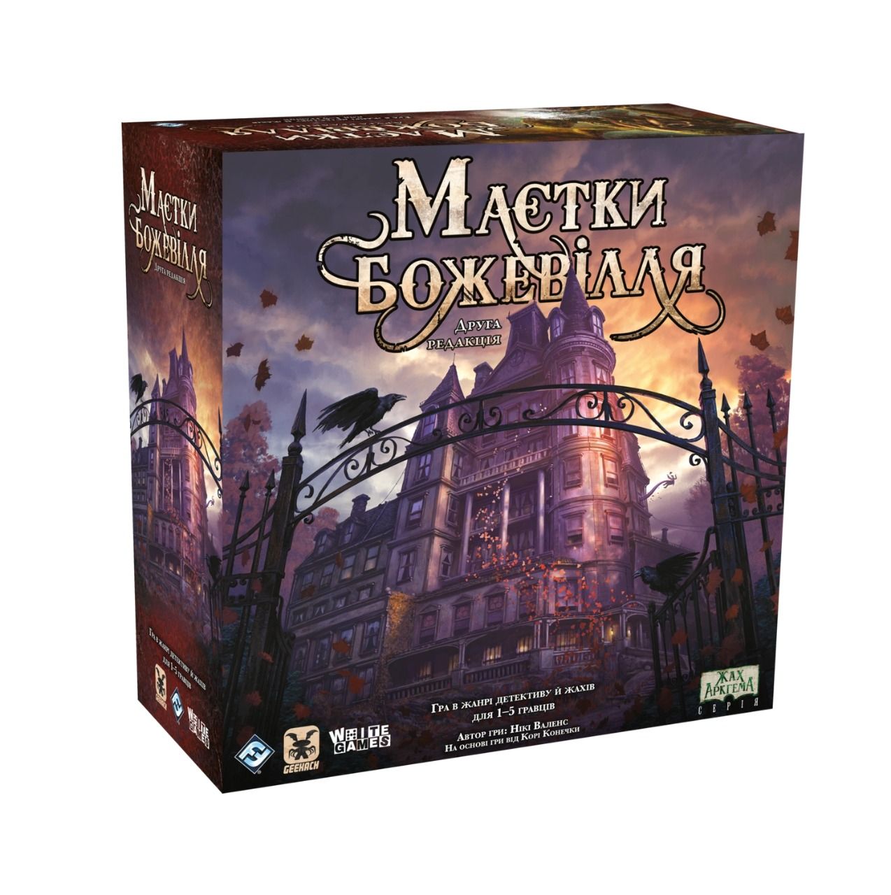 Настольная игра Geekach - Особняки безумия / Mansions of Madness Second  Edition (Укр) купить по цене 4 180 грн в Киеве