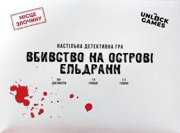 Детективна настільна гра Місце злочину: Вбивство на острові Ельдранн - Unlock Games UG_3 фото