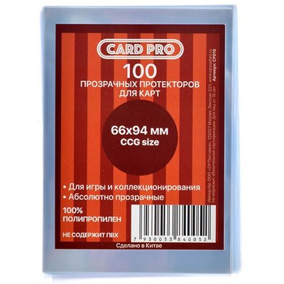 Протекторы Card-Pro - Прозрачные 66x94 мм (100 шт.) СР010 фото