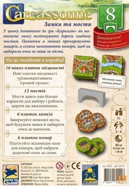Настільна гра Feelindigo - Carcassonne Доповнення№8 Замки та Мости / Castles and Bridges FI25073 фото