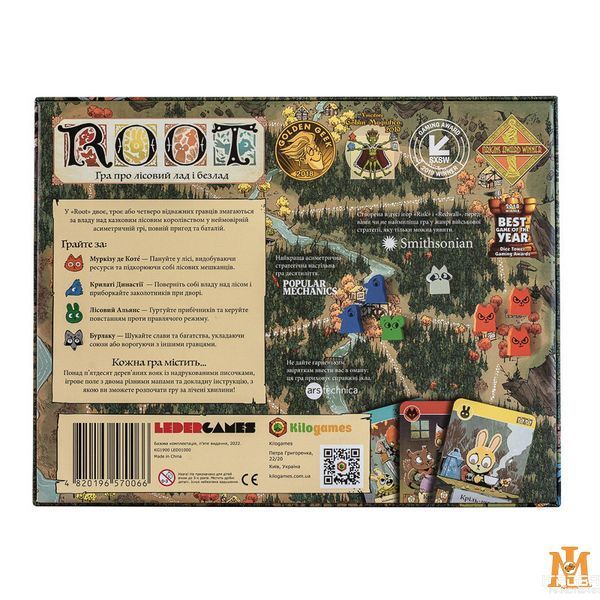 Настольная игра Kilogames - Root (Укр) 1900 фото
