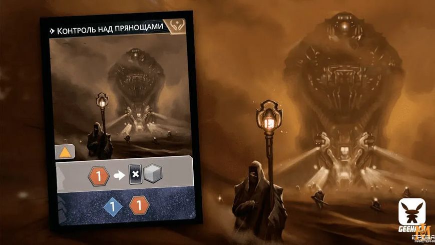 Настольная игра Geekach - Дюна. Империя: Расцвет иксианцев / Dune: Imperium &ndash; Rise of Ix (дополнение) (Укр) GKCH038IX фото