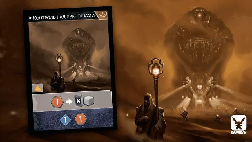 Настільна гра Geekach - DUNE. Імперіум. Розквіт Ікса (доповнення) GKCH038IX фото