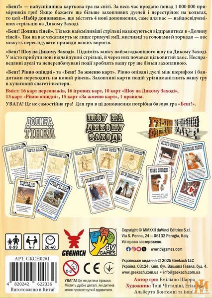 Настільна гра Geekach Бенґ! Набір доповнень / BANG! Expansion Pack GKCH0261 фото