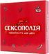 Настільна гра Fun Games Shop - Сексополія FGS46 фото 1