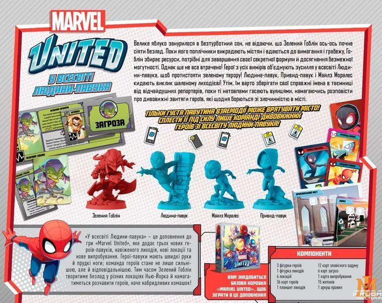 Настільна гра Geekach - Marvel United: У всесвіті Людини-павука (доповнення) GKCH036SV фото