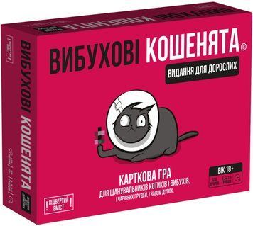 Настільна гра ROZUM - Вибухові кошенята: доросла версія EKIEK02UA фото