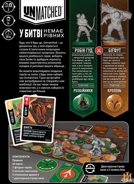 Настольная игра Geekach - Unmatched: Робин Гуд против Бигфута / Unmatched: Robin Hood vs. Bigfoot (Укр) GKCH021RB фото