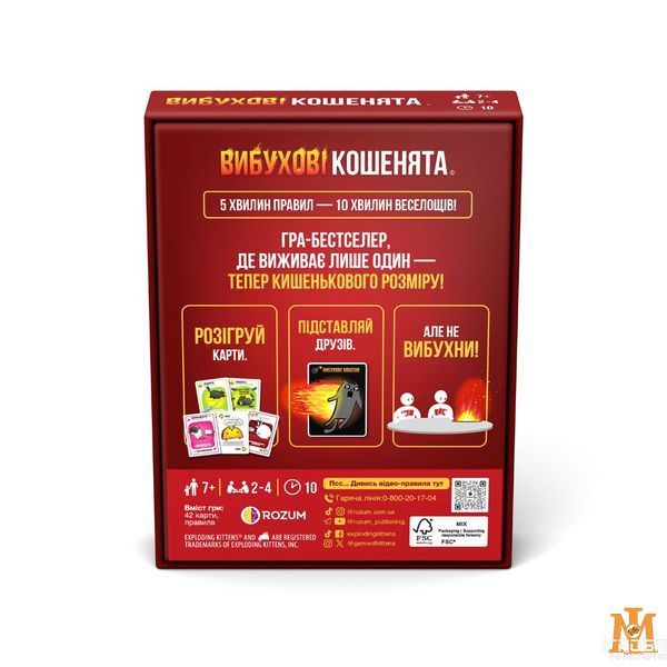 Настільна гра ROZUM - Вибухові кошенята: Бери та Грай (Exploding Kittens: Grab & Game) R124UA фото