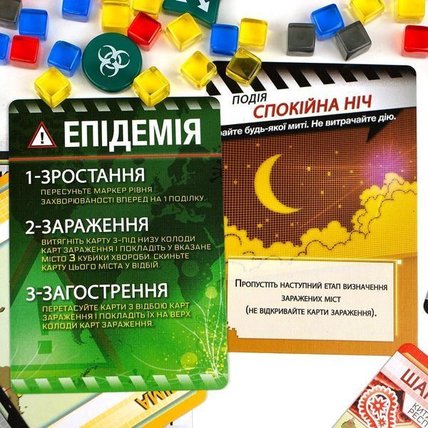 Настільна гра Ігромаг - Пандемія 000004913 фото