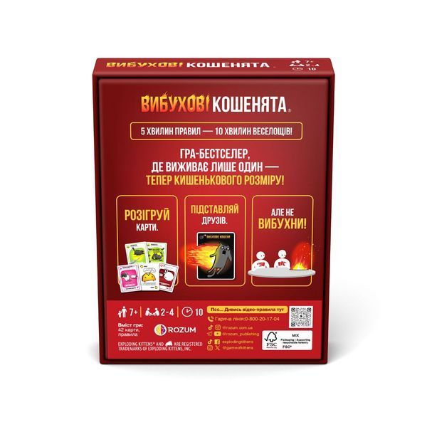Настольная игра ROZUM - Взрывные котята: Бери и играй (Exploding Kittens: Grab & Game) R124UA фото